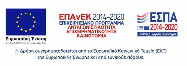 Espa 2014-2020